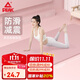 匹克瑜伽墊男女健身訓(xùn)練運(yùn)動加減震靜隔音防滑墊兒童舞蹈墊厚粉色