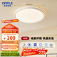 歐普照明（OPPLE）全光譜護(hù)眼吸頂燈客廳燈照明簡約品見系列-48W白三色調(diào)光