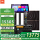 JBL MK12 家庭ktv音響套裝 卡拉OK點(diǎn)歌機一體機 家庭影院組合音響家用K歌專(zhuān)業(yè)音箱唱歌設備全套