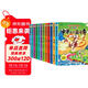 給孩子的簡(jiǎn)明中國史：中華上下五千年（注音版全套12冊）