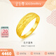金至尊（3D-GOLD)花開(kāi)富貴足金999戒指黃金婚嫁戒指送女友生日禮物計價(jià) 金重4.68克（配珠寶禮盒）