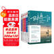 輕療愈全系列：輕療愈+輕療愈2+輕療愈3+輕療愈4+敲除內心恐懼（套裝5冊）