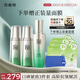 百雀羚（PECHOIN）護膚套裝肌初賦活（水水乳）抗皺緊致淡紋品質國貨