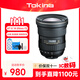 圖麗（TOKINA） 14-20mm F2 DX半畫(huà)幅恒定大光圈拍風(fēng)景建筑夜景超廣角單反相機鏡頭 官方標配 佳能EF卡口
