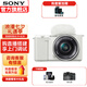 索尼（SONY） ZV-E10L微單相機 zv-e10數碼相機小巧便捷 4K視頻volg直播相機 白色16-50 OSS 標準防抖套機 套餐四【拍此套餐0元升級套餐五 立省380起】