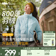 蕉下（beneunder）氣絨服立領(lǐng)輕量保暖防風(fēng)秋冬女士氣絨外套顯瘦舒適CL186 清羽藍 M
