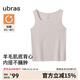 ubras親膚羊毛保暖背心打底內搭保暖內衣女 朗姆酒色 M