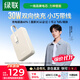 綠聯(lián)【iPhone 17適用】3C認證充電寶自帶Type-C線(xiàn)20W快充20000mAh大容量10000毫安充電寶適用華為小米 2萬(wàn)毫安｜30W快充｜智能數顯