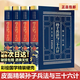 【官方正版】全四冊 孫子兵法與三十六計全套原著(zhù)原版  羊皮封面精裝典藏版 完整無(wú)刪減 國學(xué)經(jīng)典書(shū)籍