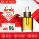 嬌韻詩(shī)（CLARINS）舒顏護理油面部精油干皮按摩補水保濕生日禮物禮物送女友老婆 【改善泛紅】三檀面部護理油30ml