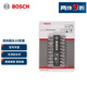 BOSCH博世PH2雙向批頭套裝（10支裝）S2鋼材 長(cháng)度45mm更高硬度豐富型號