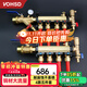 沃華斯頓（vohsd）地暖地熱集分水器4路套閥黃銅大流量加厚分球閥式手柄家用一體