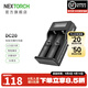 納麗德（NEXTORCH）DC20智能雙槽電池充電器適配18650電池21700電池等多種型號電池 DC20電池充電器