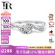 FR鉆石戒指18K金扭臂鉆戒女求婚鉆戒真鉆結(jié)婚訂婚戒指情人節(jié)禮物 【現(xiàn)貨閃發(fā)】主石8分+副鉆6分