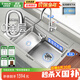歐琳（OULIN）【國家補貼15%】廚房水槽大單槽洗菜盆大單槽304不銹鋼水槽臺下盆 升級雙階梯76×45不銹鋼抽拉龍頭