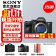 索尼（SONY）ILCE-7SM3全畫(huà)幅微單數碼相機Alpha7SIII/A7S3 A7SM3單機身【贈單肩包+屏保+清潔套裝】 官方標配