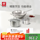 雙立人（ZWILLING）不銹鋼鍋具套裝無涂層炒鍋煲湯鍋蒸鍋奶鍋泡面鍋家用廚具