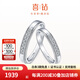 喜鉆PT950鉑金鉆石對戒輕奢時(shí)尚結婚訂婚鉆戒婚戒情侶訂婚戒指一對 【男戒】PT950鉑金8分