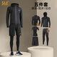 361°跑步服運動(dòng)套裝男秋冬保暖加絨運動(dòng)服輕便速干衣健身田徑訓練服緊 運動(dòng)套裝5件套-透氣加絨版 XL