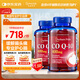 普麗普萊輔酶Q10軟膠囊400mg120粒*2專業(yè)養(yǎng)護(hù)心臟 美國進(jìn)口