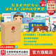 科學(xué)的萌芽 附贈手繪地圖 【3-6歲】 科學(xué)的萌芽【全30冊】