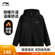 李寧戶(hù)外CF溯丨加絨保暖拉鏈衛衣情侶秋冬戶(hù)外簡(jiǎn)約寬松連帽運動(dòng)外套 黑色-5 L