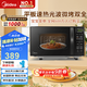 美的（Midea）微波爐烤箱一體機(jī) 小型家用20升微波爐  光波加熱 鉆石背板（M1-L201B）