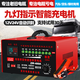 尊茂純銅大功率汽車(chē)電瓶充電器12v24v通用智能全自動(dòng)快速脈沖修復貨車(chē)蓄電池充電機充滿(mǎn)自停 400A數字九燈純銅機芯-充滿(mǎn)自停-加粗線(xiàn)