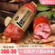 波尼亞（BERNIA） 青島老火腿 純腱子肉火腿 熏烤老式火腿青島特產(chǎn)下酒菜 開袋即食 385g*5青島老火腿（囤貨專享） 果木熏烤工藝