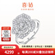 喜鉆月季花鉑金鉆戒女群鑲鉆石戒指求婚結婚鉆戒婚戒送女友生日禮物 鉑金共50分