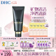 蝶翠詩（DHC）礦物泥面膜100g泥漿面膜清潔肌膚【七夕禮物】