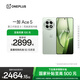 一加 Ace 5 第三代驍龍 8  AI手機 風(fēng)馳游戲內核 6400mAh 冰川電池 新品游戲性能手機 天青瓷-陶瓷特別版 16GB+512GB