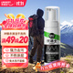 優(yōu)潔士沖鋒衣清洗劑100ml*1瓶防水噴霧修復劑中性干洗劑dwr防潑水噴霧