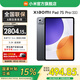 小米平板7S Pro 12.5英寸平板電腦 3.2K 超清護眼屏144Hz 玄戒? O1 澎湃OS2辦公娛樂(lè )平板 黑色 12GB+256GB