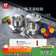 雙立人（ZWILLING）鍋具套裝不銹鋼炒鍋湯鍋蒸籠切菜刀水果刀廚房好物百年經(jīng)典7件套
