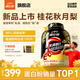 康比特（CPT）酸奶乳清蛋白粉 專(zhuān)利益生菌乳清高蛋白增肌粉健身低脂塑形whey 【金秋限定】4磅 桂花秋月梨味