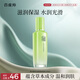 百雀羚（PECHOIN）草本精萃水潤(rùn)深層保濕乳100ml補(bǔ)水品質(zhì)國(guó)貨