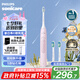 飛利浦（PHILIPS）【七夕情人節(jié)禮物】電動(dòng)牙刷鉆石3系 專業(yè)清潔護(hù)牙 HX6730升級款 情侶禮贈(zèng)男士生日禮物 【水晶粉】HX5171
