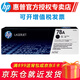 惠普（HP） CE278A 78a原裝硒鼓 適用于1606dn/1536dnf/P1566打印機 惠普CE278A硒鼓單支裝（約2100頁(yè)）