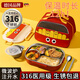skingcond德國(guó)316不銹鋼飯盒小學(xué)生專用女孩兒童上學(xué)保溫餐盒四分格便當(dāng)盒 316【漢堡IP四格】送餐具+湯碗+專屬手拎包