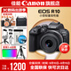 佳能r10 微單相機(jī) 輕量小型 APS-C畫(huà)幅 eos r10 高速連拍 踏青 打鳥(niǎo)vlog數(shù)碼照相機(jī) R10 18-45標(biāo)準(zhǔn)變焦鏡頭套裝【日常家用】 套餐一【升級(jí)128G內(nèi)存卡~送599攝影大禮包】