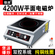 駱派商用電磁爐4200W瓦平面大功率商業(yè)灶煲湯飯店家用爆炒電磁爐 4200W全鋼平面電磁爐（旋鈕款）