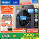 海爾（Haier）【25年新品】云溪4.0極薄系列10/12公斤滾筒洗衣機全自動540大筒徑大容量一級能效國家補貼 10公斤精華洗2.0+540大筒徑+1.23洗凈比