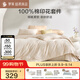 羅萊家紡100%純棉床上四件套全棉被套床單 200*230cm米色京東定制款