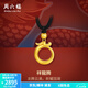 周六福（ZLF）  黃金吊墜女款足金999潮啟龍吟生肖龍掛墜祥龍騰 計(jì)價(jià) 2.86g