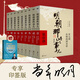 明朝那些事兒增補(bǔ)版.全集（2021版）（當(dāng)年明月印簽版）套裝共9冊 明朝歷史明史贈叔凡說法 一看就懂的法律常識 