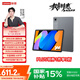 聯(lián)想小新平板11 【國(guó)家補(bǔ)貼15%】護(hù)眼2.5K超清大屏 天璣6300AI平板電腦 AI伴學(xué) 6+128GBWIFI 深灰色
