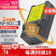 蒂森特3C認證 索尼 TX1 T2 T70 T77 T75 T200 T300 T500 T700 T90 T900 數(shù)碼相機 NP-BD1 電池 一電一充