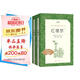 紅樓夢(mèng)（上下全2冊）語(yǔ)文閱讀推薦叢書(shū) 曹雪芹 高一下高中語(yǔ)文必讀快樂(lè )讀書(shū)吧五年級下必讀高中課標中小學(xué)生閱讀指導目錄高中高二必讀課外閱讀暑期閱讀學(xué)生閱讀人民文學(xué)出版社