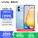 vivo Y200t 12GB+256GB 晴山 國家補貼 44W 6000mAh 120Hz金剛護眼屏 雙揚300%大音量 拍照 AI 手機